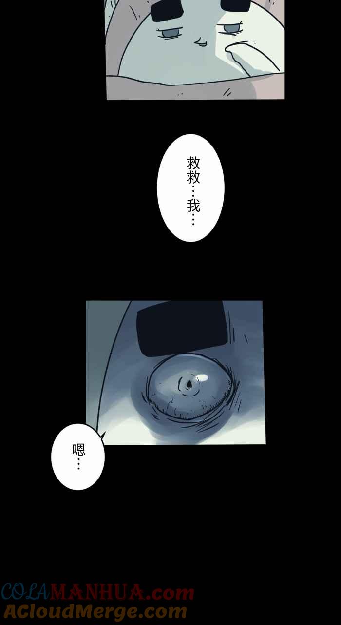 百鬼夜行志・一夜怪谈之卷 - [第716话] 纸娃娃 - 第5张图