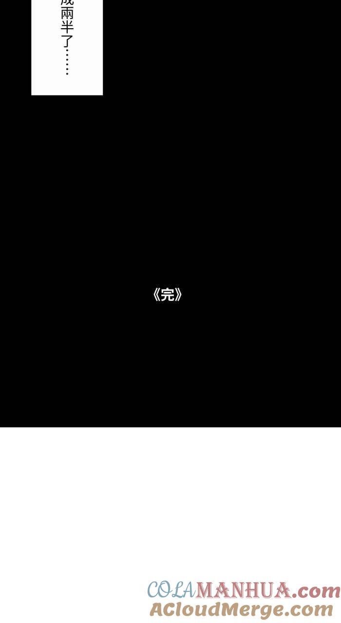 百鬼夜行志・一夜怪谈之卷 - [第716话] 纸娃娃 - 第10张图