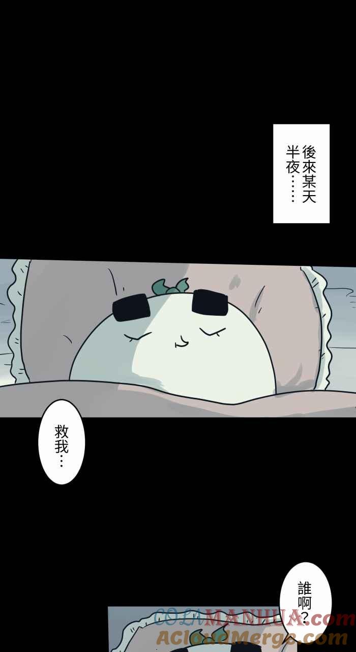 百鬼夜行志・一夜怪谈之卷 - [第716话] 纸娃娃 - 第4张图