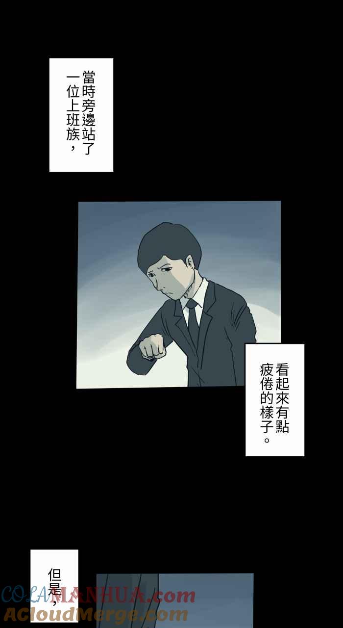 百鬼夜行志・一夜怪谈之卷 - [第717话] 看见了 - 第3张图