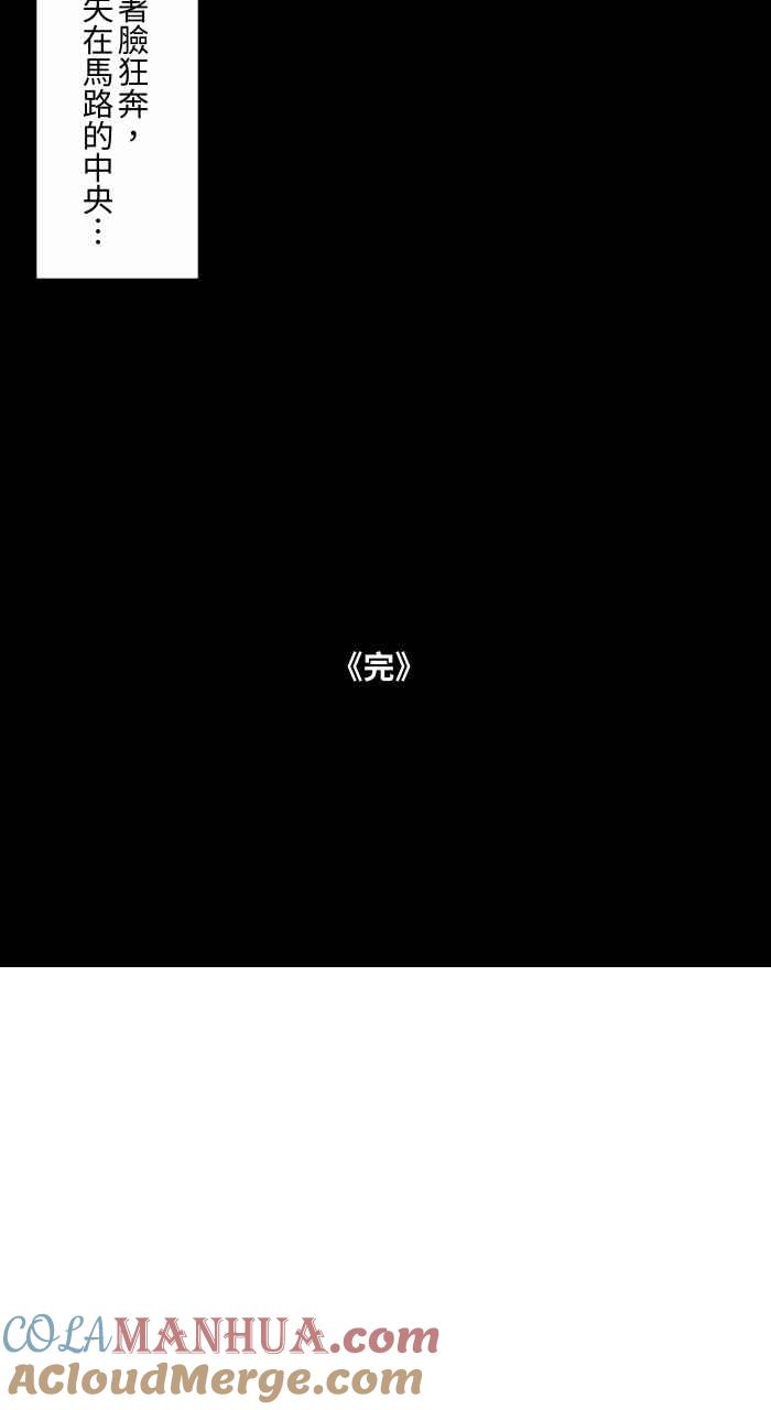 百鬼夜行志・一夜怪谈之卷 - [第717话] 看见了 - 第10张图