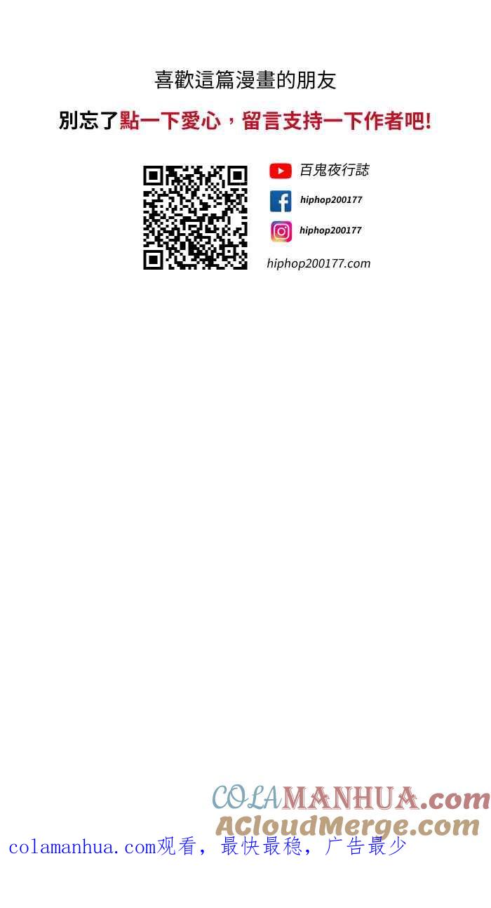 百鬼夜行志・一夜怪谈之卷 - [第717话] 看见了 - 第11张图