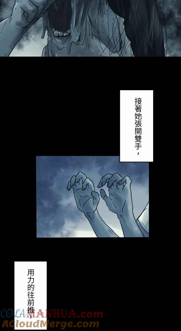 百鬼夜行志・一夜怪谈之卷 - [第717话] 看见了 - 第7张图