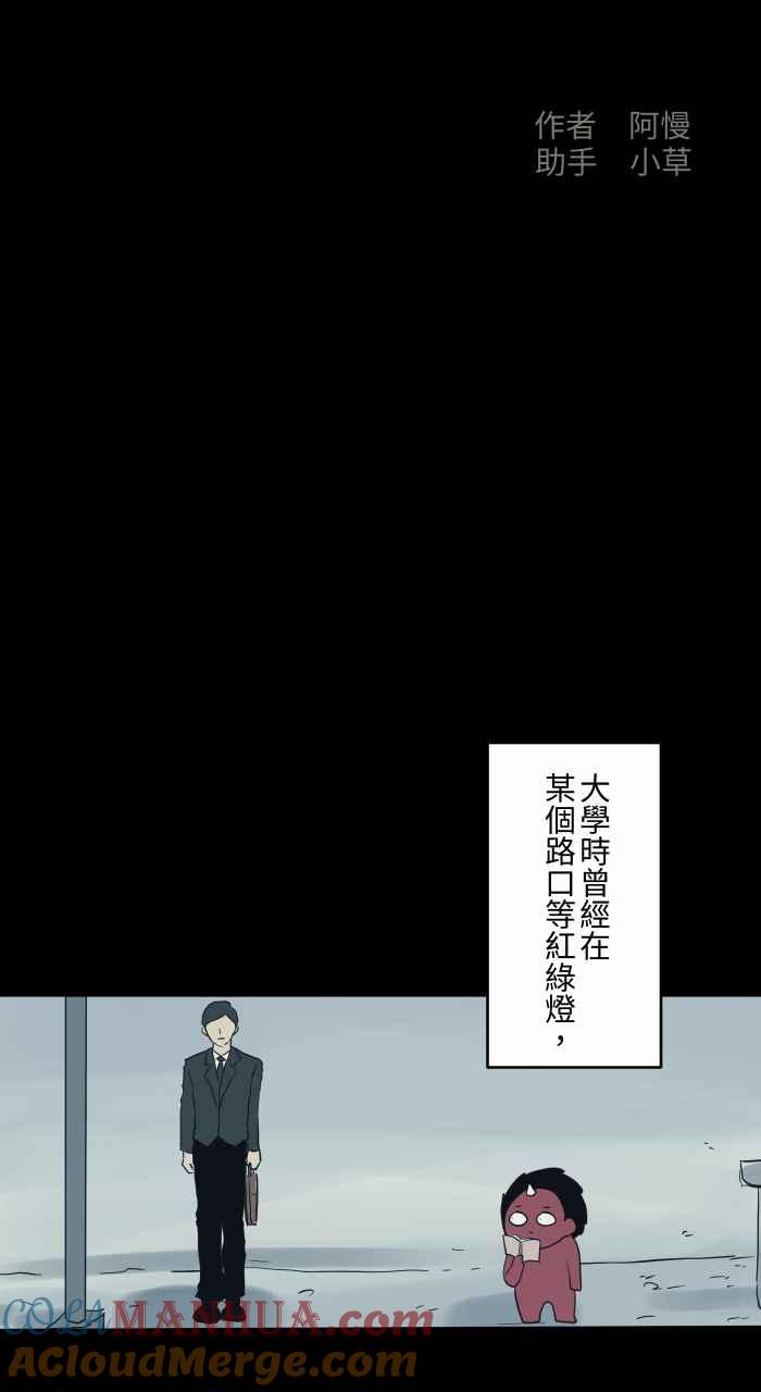 百鬼夜行志・一夜怪谈之卷 - [第717话] 看见了 - 第2张图