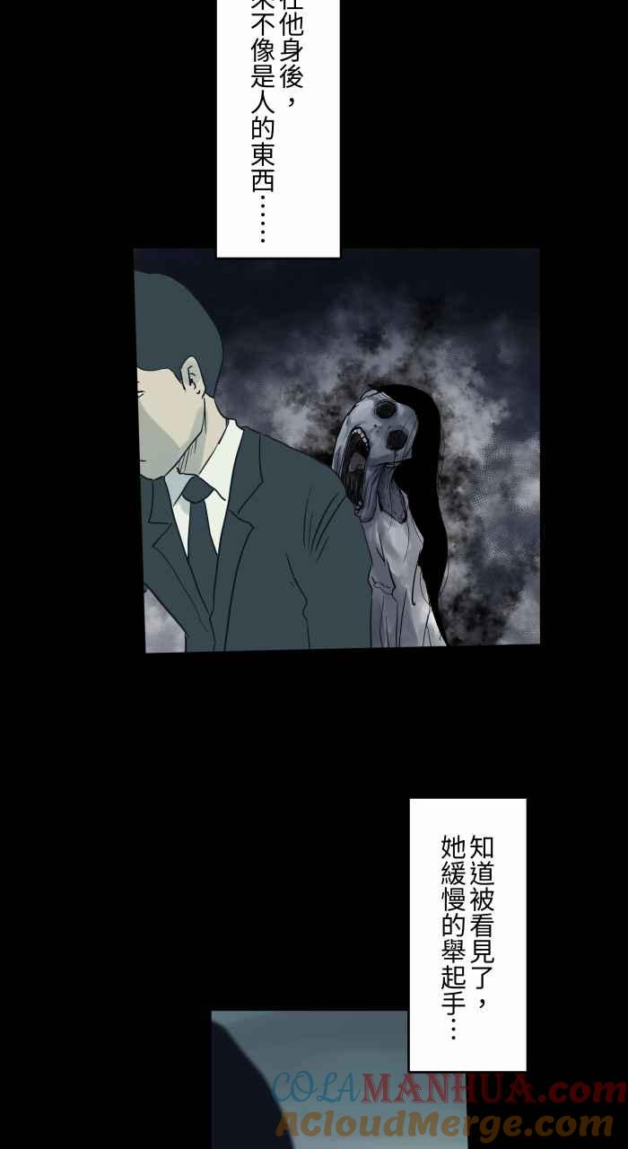 百鬼夜行志・一夜怪谈之卷 - [第717话] 看见了 - 第5张图