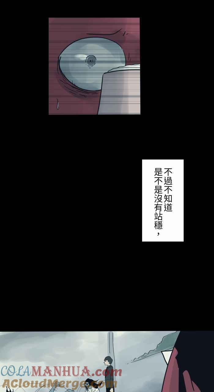 百鬼夜行志・一夜怪谈之卷 - [第717话] 看见了 - 第8张图