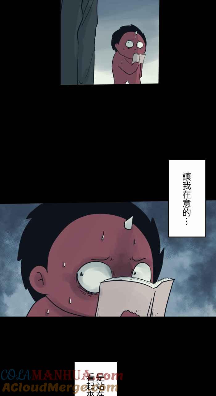 百鬼夜行志・一夜怪谈之卷 - [第717话] 看见了 - 第4张图