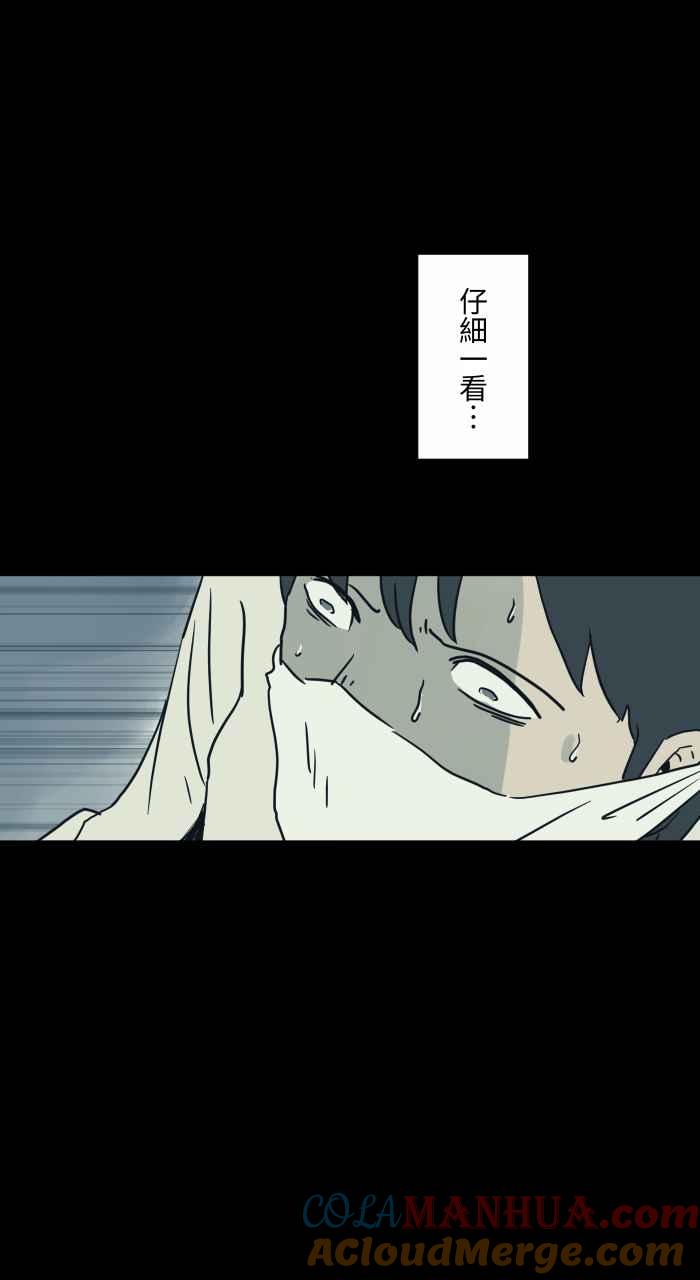 百鬼夜行志・一夜怪谈之卷 - [第718话] 打扫 - 第5张图