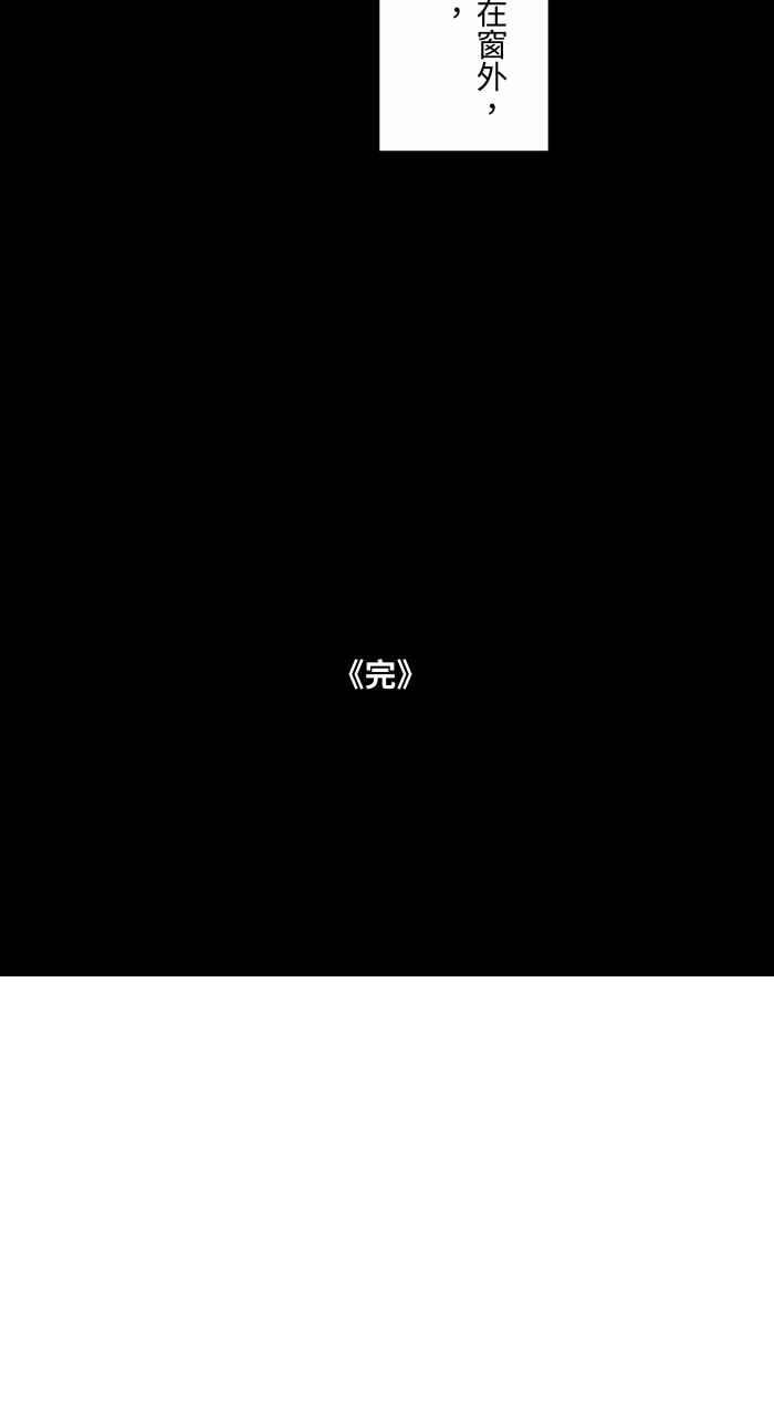 百鬼夜行志・一夜怪谈之卷 - [第718话] 打扫 - 第14张图