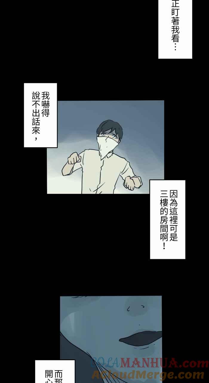 百鬼夜行志・一夜怪谈之卷 - [第718话] 打扫 - 第7张图