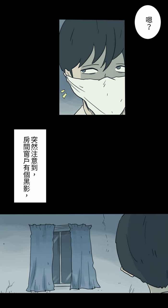 百鬼夜行志・一夜怪谈之卷 - [第718话] 打扫 - 第4张图