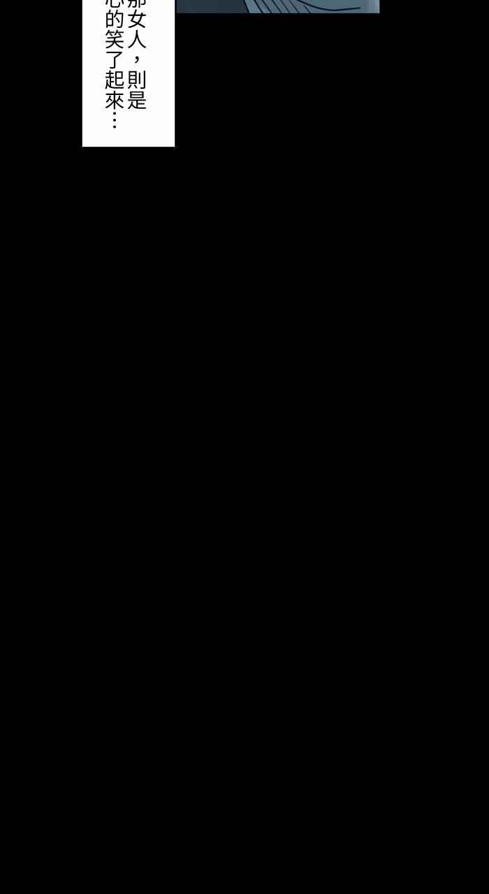 百鬼夜行志・一夜怪谈之卷 - [第718话] 打扫 - 第8张图