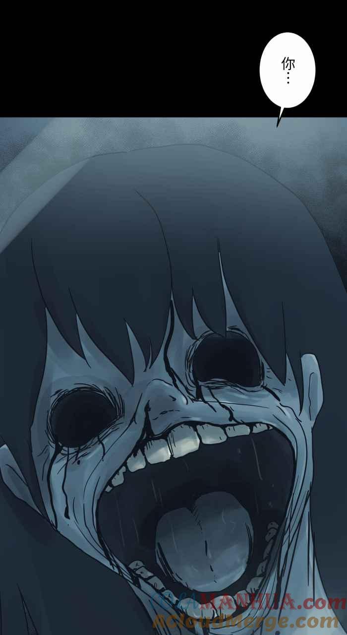 百鬼夜行志・一夜怪谈之卷 - [第718话] 打扫 - 第9张图