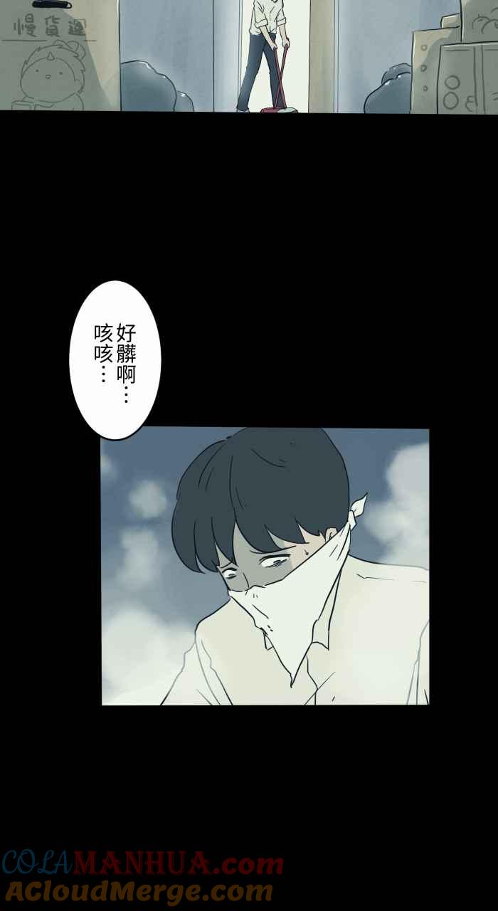 百鬼夜行志・一夜怪谈之卷 - [第718话] 打扫 - 第3张图