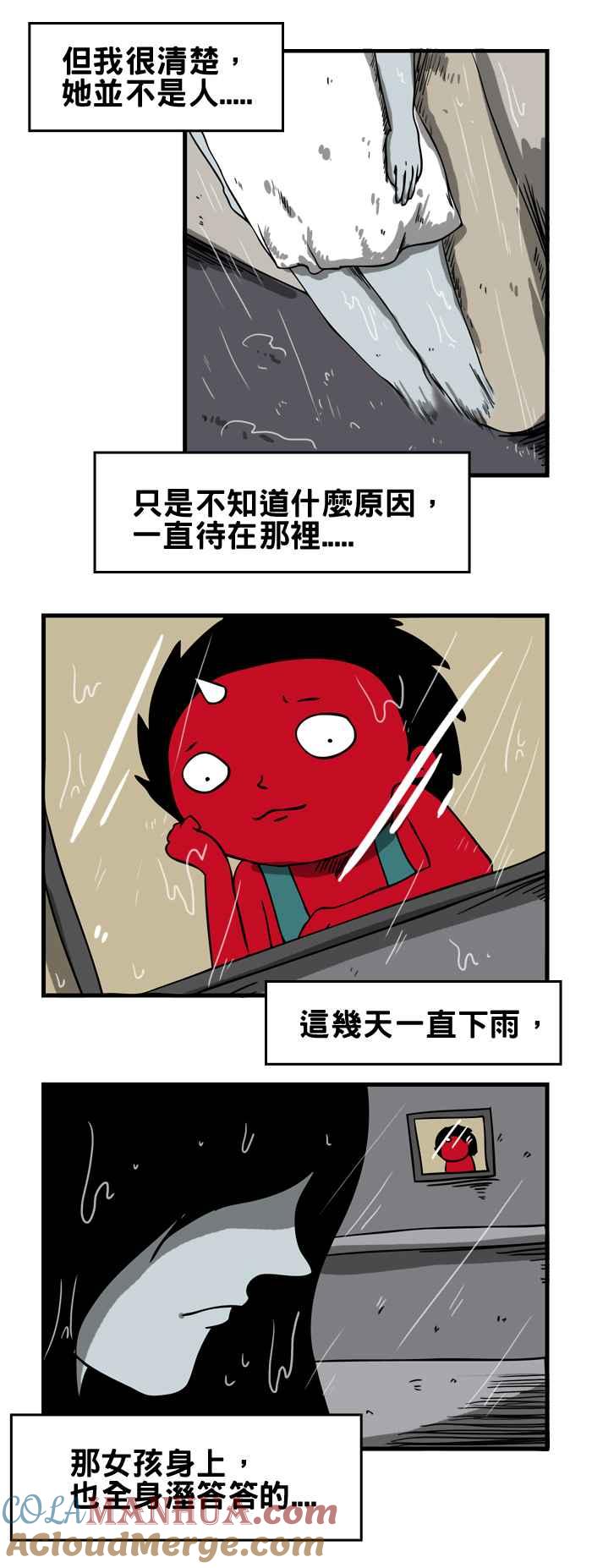 百鬼夜行志・一夜怪谈之卷 - [第71话] 微笑 - 第4张图