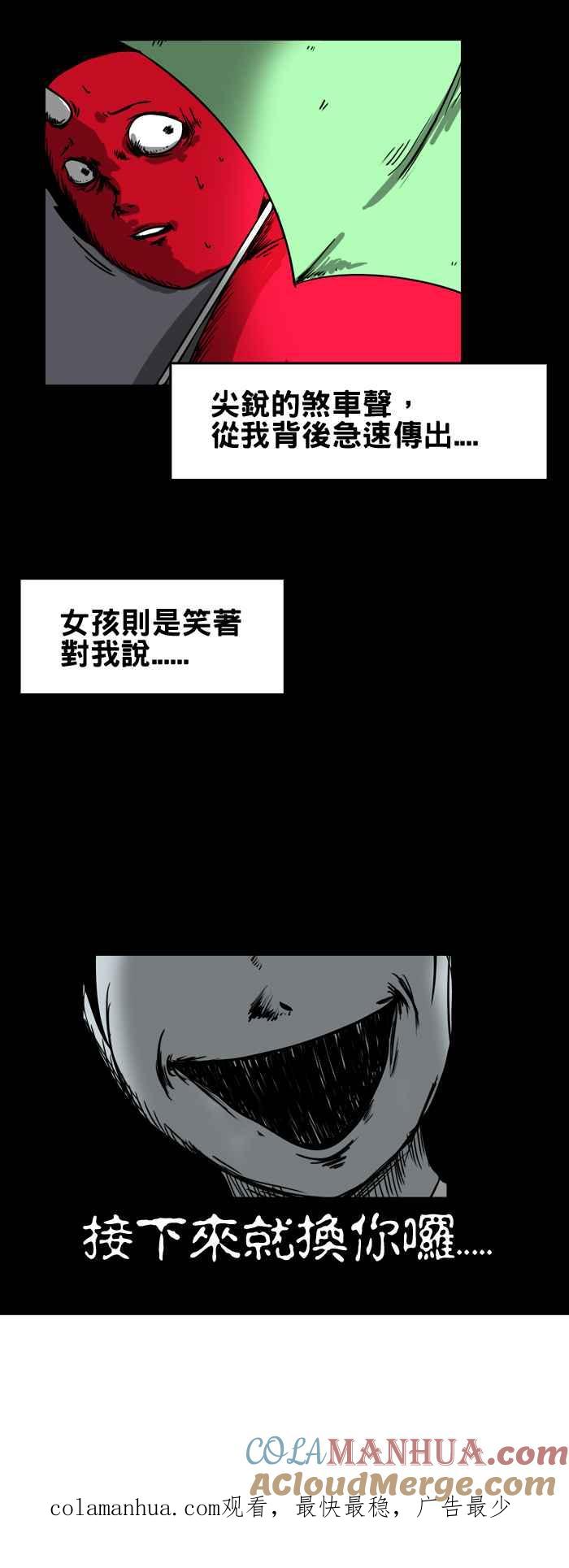 百鬼夜行志・一夜怪谈之卷 - [第71话] 微笑 - 第9张图