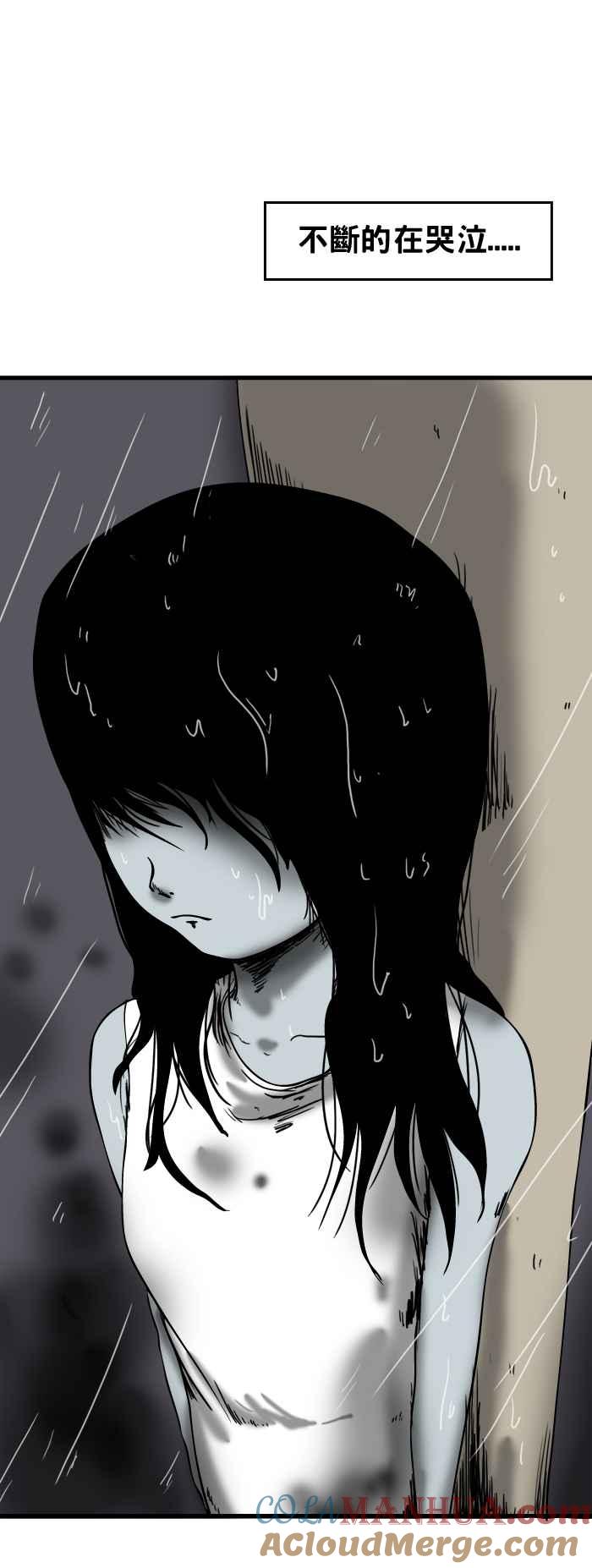 百鬼夜行志・一夜怪谈之卷 - [第71话] 微笑 - 第3张图