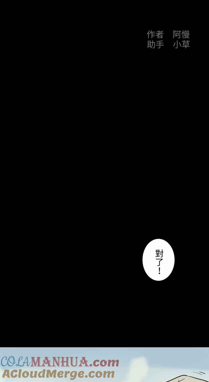 百鬼夜行志・一夜怪谈之卷 - [第719话] 夫妻脸 - 第2张图