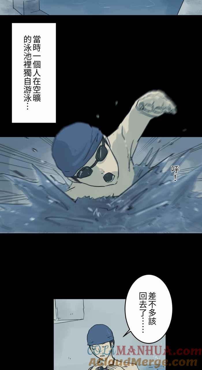 百鬼夜行志・一夜怪谈之卷 - [第720话] 泳池里的小孩 - 第3张图