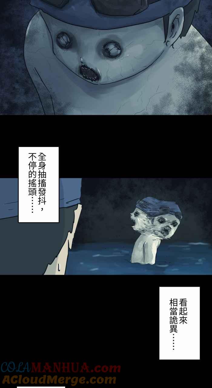 百鬼夜行志・一夜怪谈之卷 - [第720话] 泳池里的小孩 - 第8张图