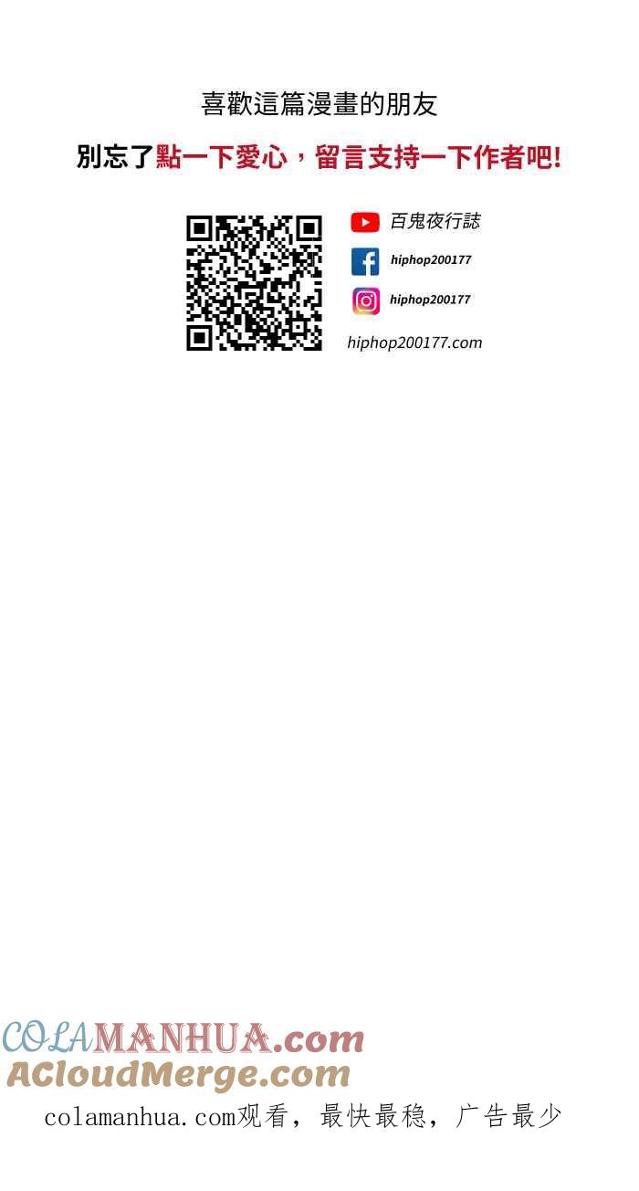 百鬼夜行志・一夜怪谈之卷 - [第720话] 泳池里的小孩 - 第11张图