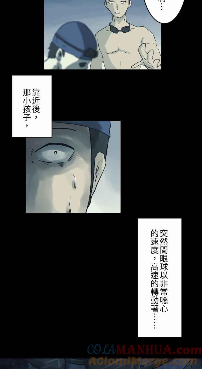 百鬼夜行志・一夜怪谈之卷 - [第720话] 泳池里的小孩 - 第7张图