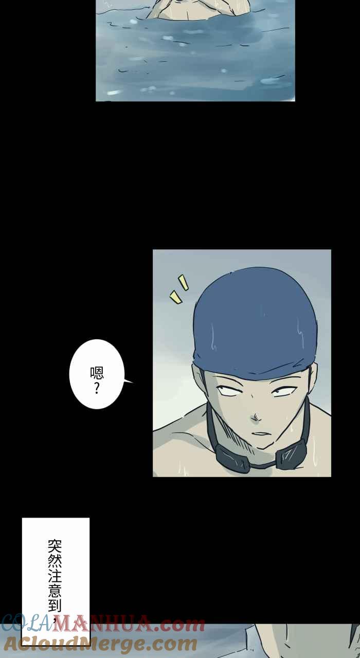 百鬼夜行志・一夜怪谈之卷 - [第720话] 泳池里的小孩 - 第4张图