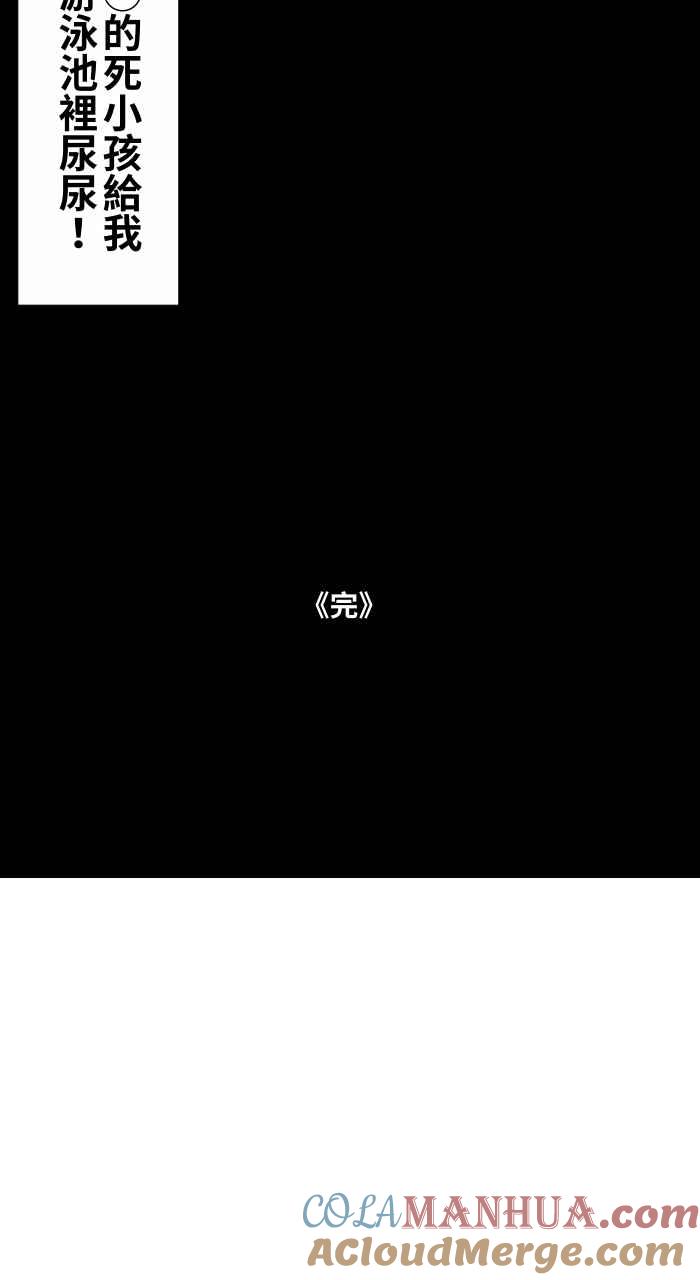 百鬼夜行志・一夜怪谈之卷 - [第720话] 泳池里的小孩 - 第10张图