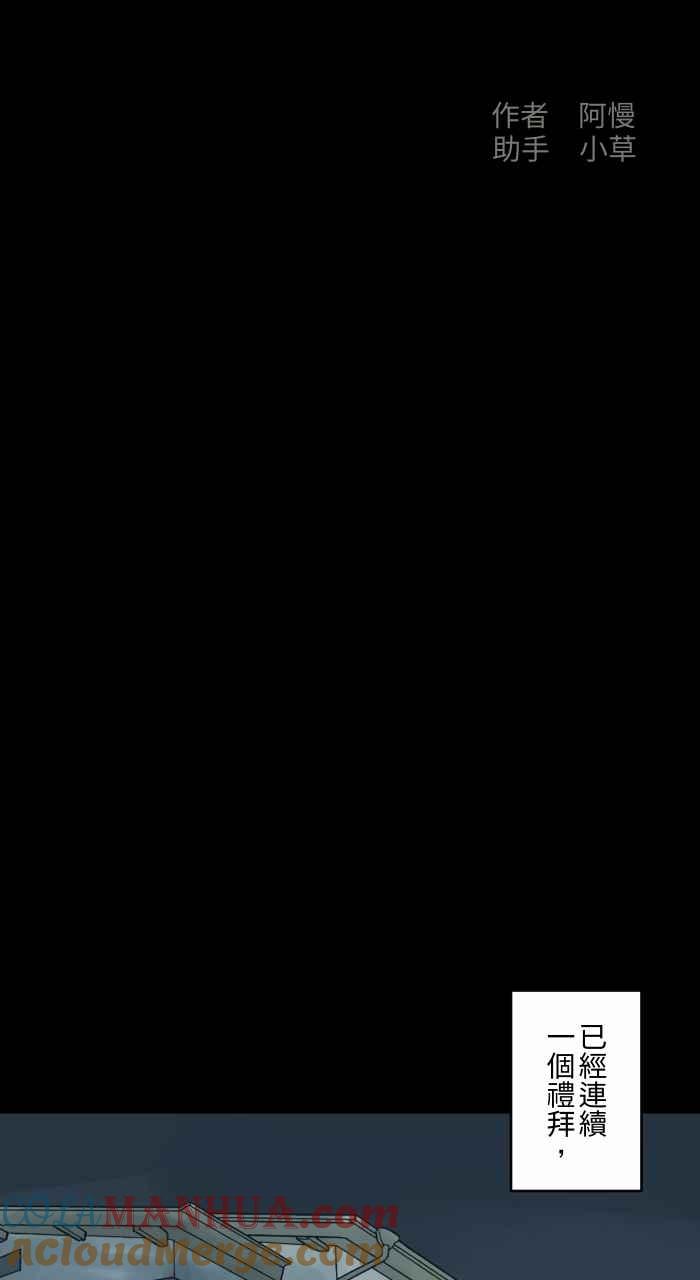 百鬼夜行志・一夜怪谈之卷 - [第721话] 痛苦的人头 - 第2张图