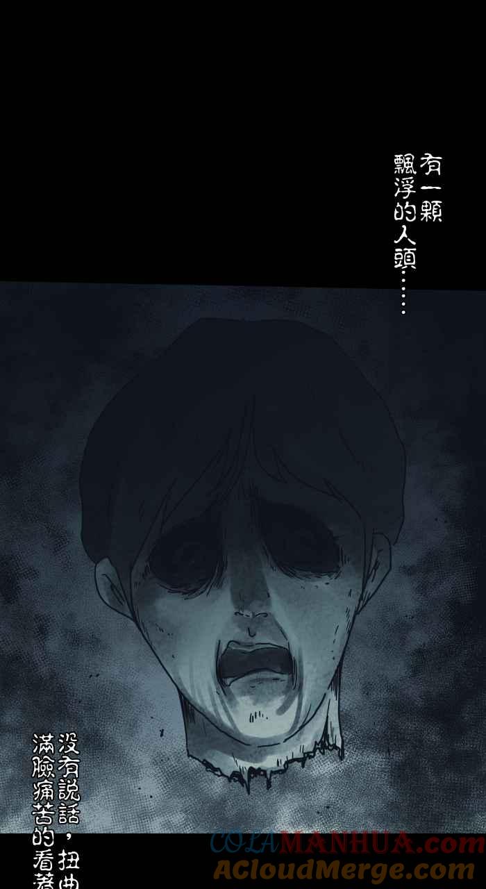 百鬼夜行志・一夜怪谈之卷 - [第721话] 痛苦的人头 - 第6张图