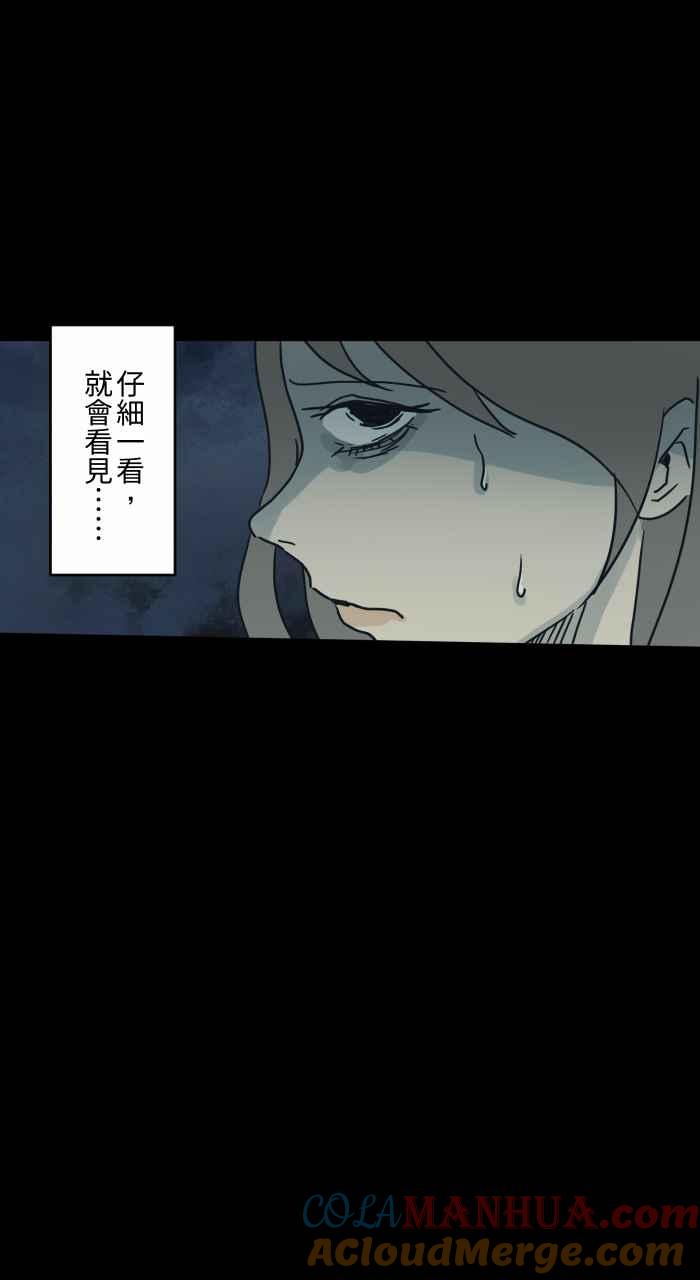 百鬼夜行志・一夜怪谈之卷 - [第721话] 痛苦的人头 - 第5张图