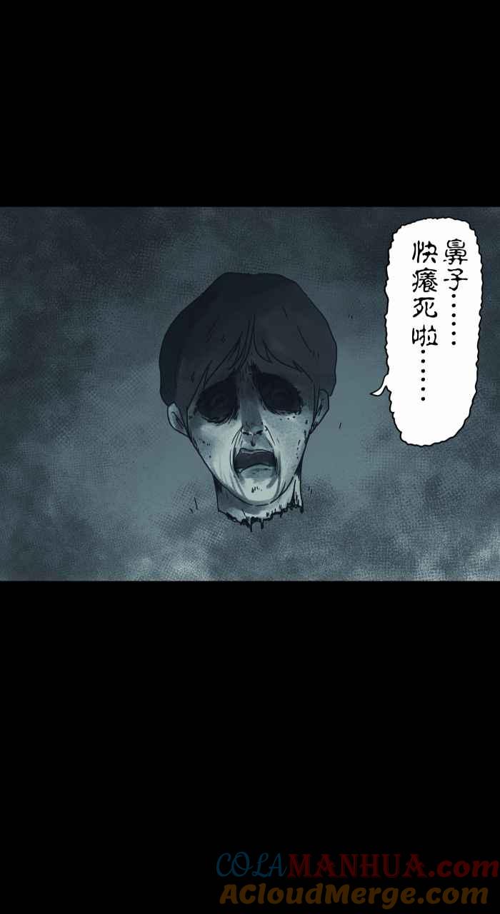 百鬼夜行志・一夜怪谈之卷 - [第721话] 痛苦的人头 - 第11张图