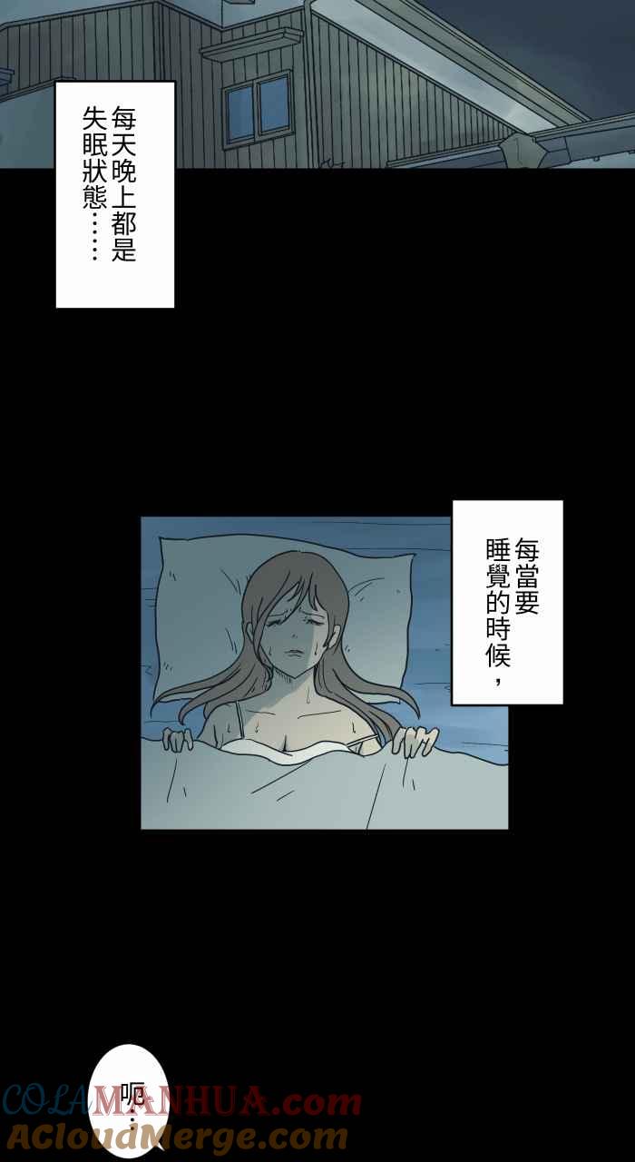 百鬼夜行志・一夜怪谈之卷 - [第721话] 痛苦的人头 - 第3张图