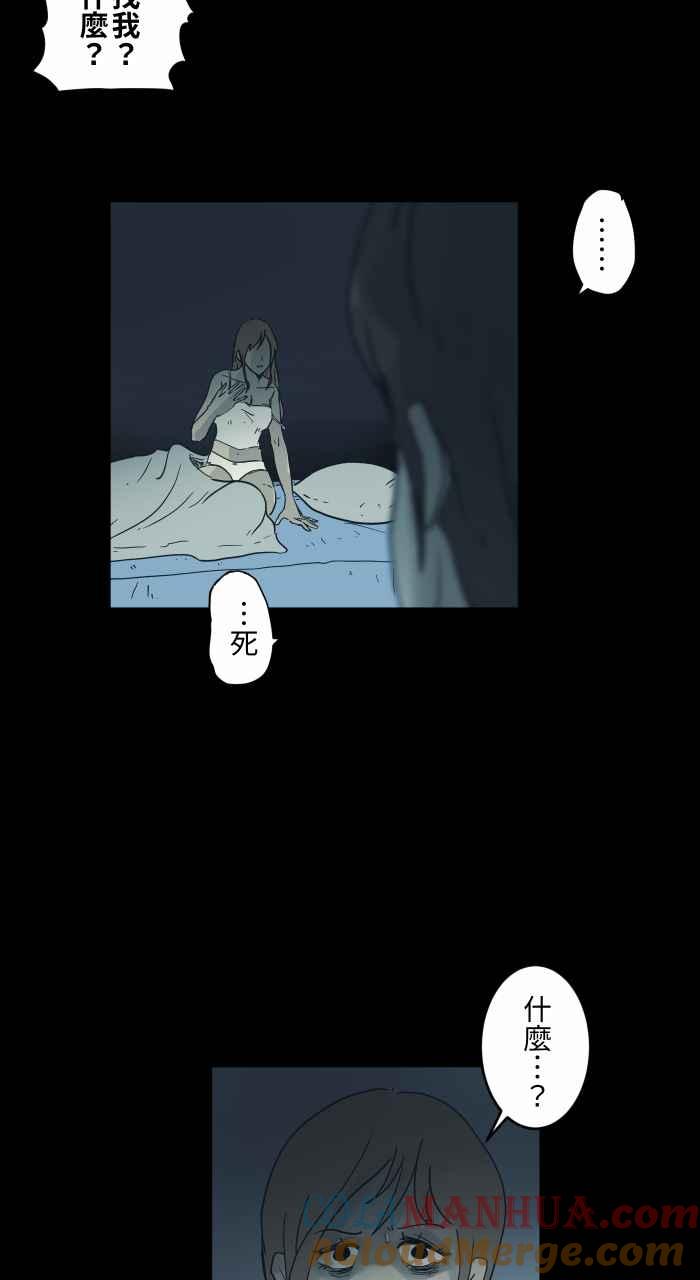 百鬼夜行志・一夜怪谈之卷 - [第721话] 痛苦的人头 - 第8张图