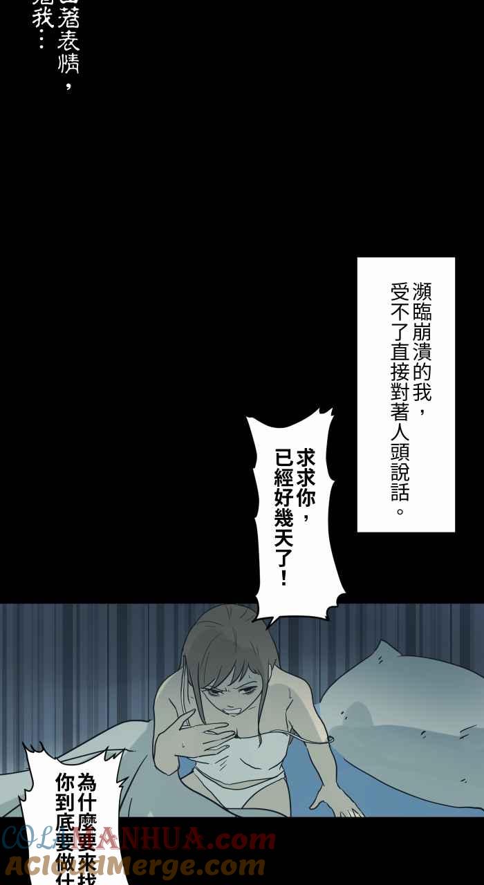 百鬼夜行志・一夜怪谈之卷 - [第721话] 痛苦的人头 - 第7张图