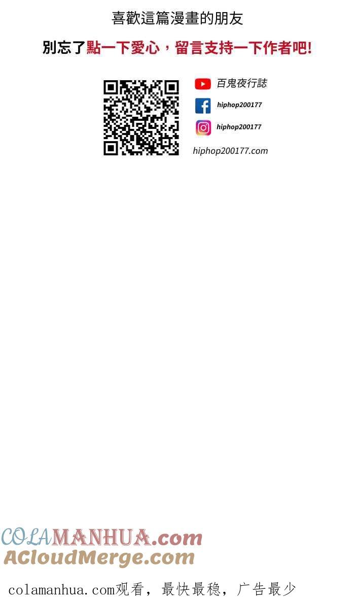 百鬼夜行志・一夜怪谈之卷 - [第721话] 痛苦的人头 - 第14张图