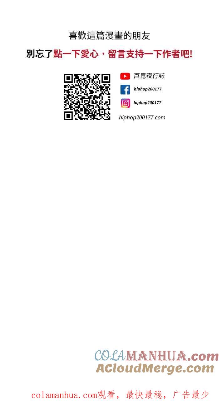 百鬼夜行志・一夜怪谈之卷 - [第722话] 水塔 - 第11张图