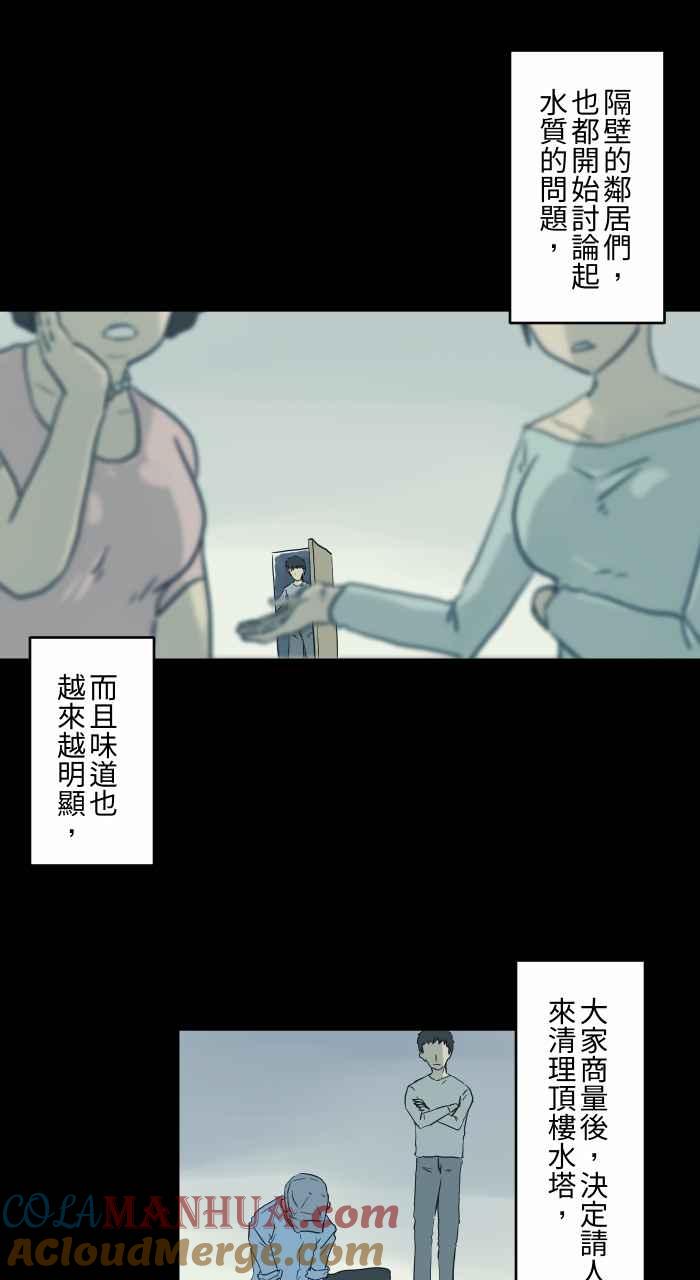 百鬼夜行志・一夜怪谈之卷 - [第722话] 水塔 - 第5张图