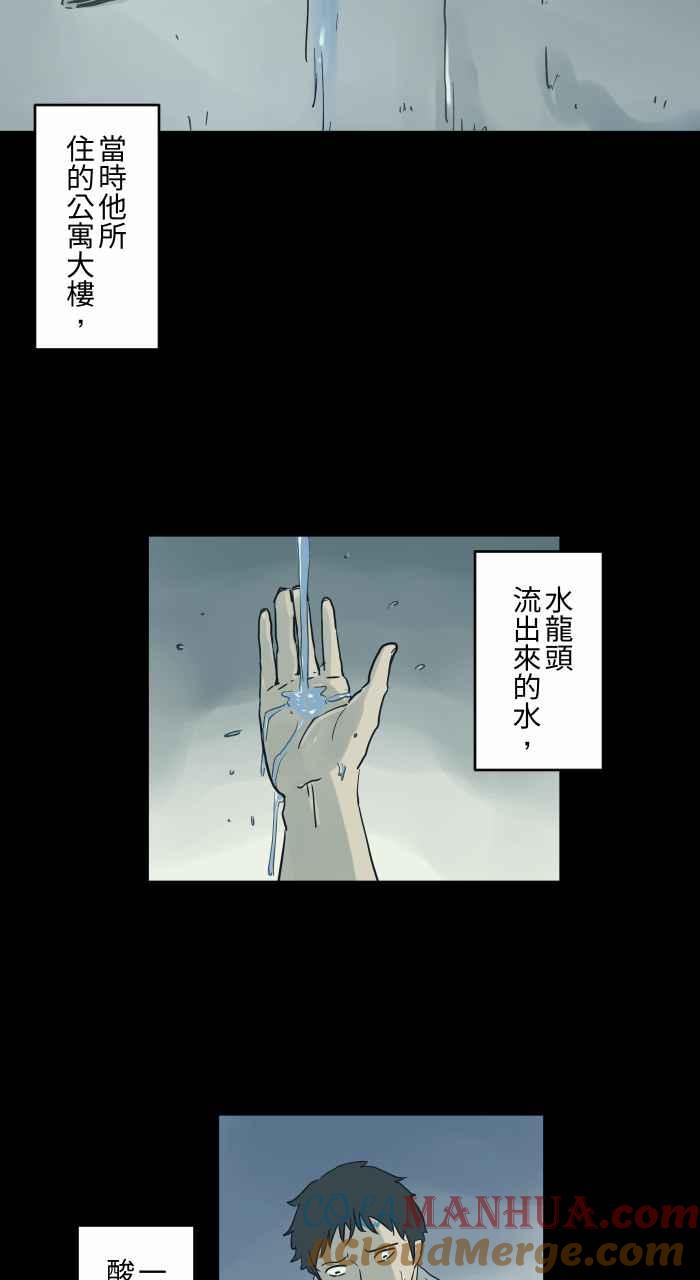 百鬼夜行志・一夜怪谈之卷 - [第722话] 水塔 - 第3张图