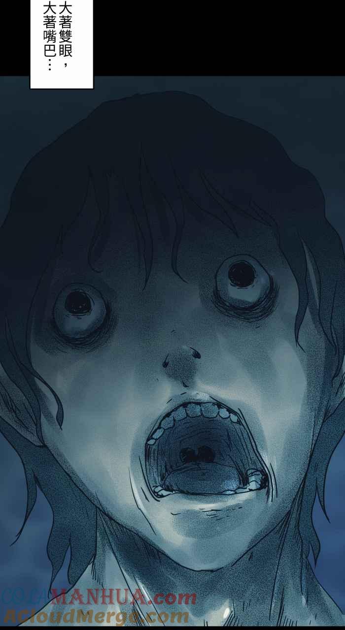 百鬼夜行志・一夜怪谈之卷 - [第722话] 水塔 - 第8张图