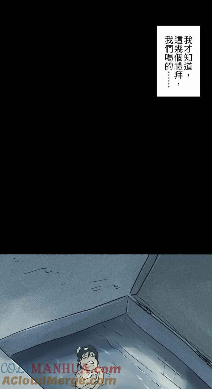 百鬼夜行志・一夜怪谈之卷 - [第722话] 水塔 - 第9张图