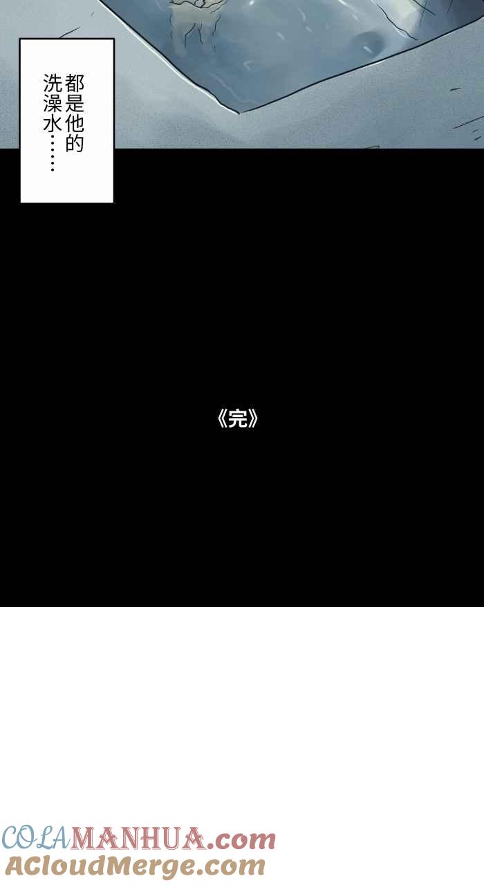 百鬼夜行志・一夜怪谈之卷 - [第722话] 水塔 - 第10张图