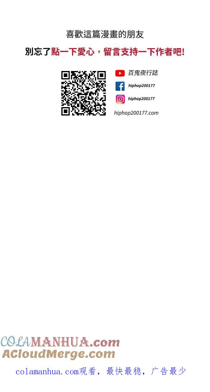 百鬼夜行志・一夜怪谈之卷 - [第723话] 圣诞愿望 - 第11张图