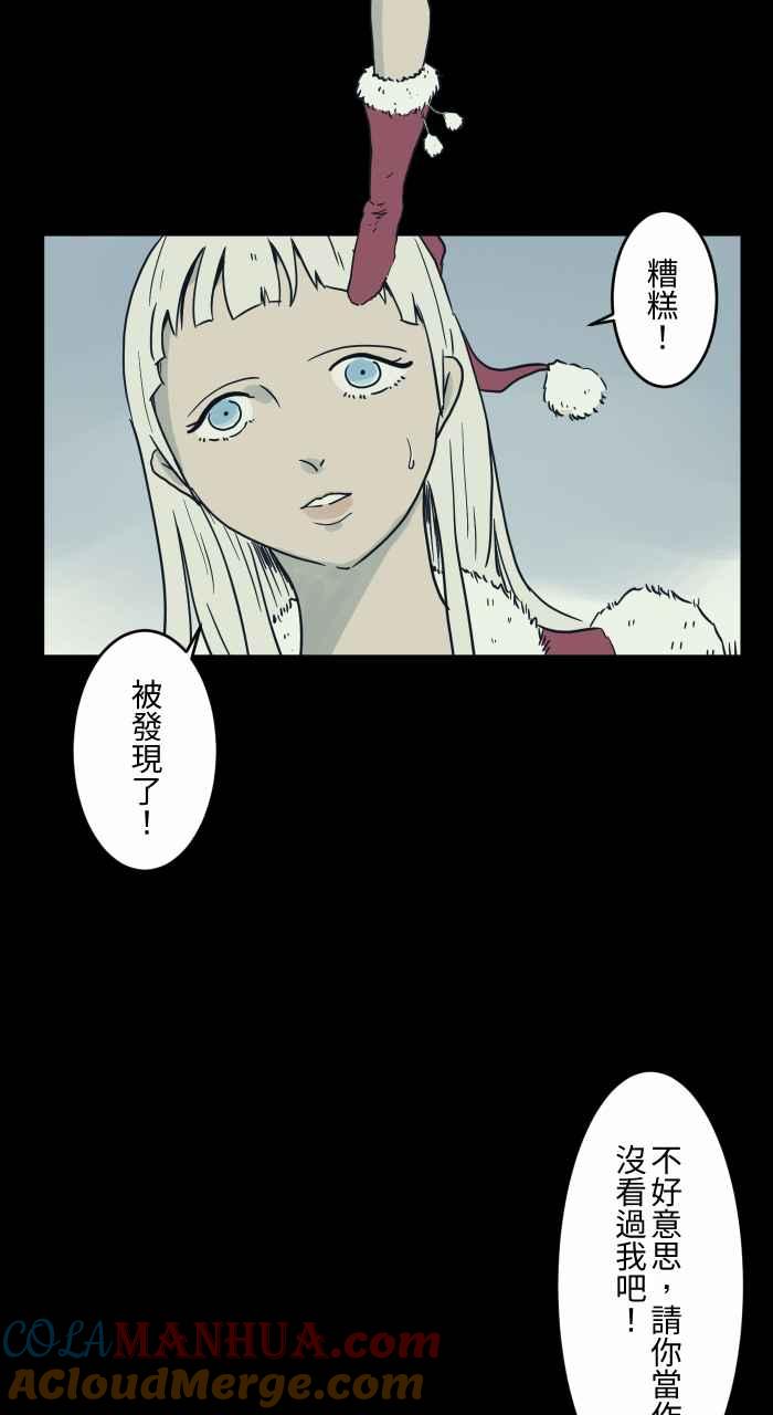 百鬼夜行志・一夜怪谈之卷 - [第723话] 圣诞愿望 - 第4张图