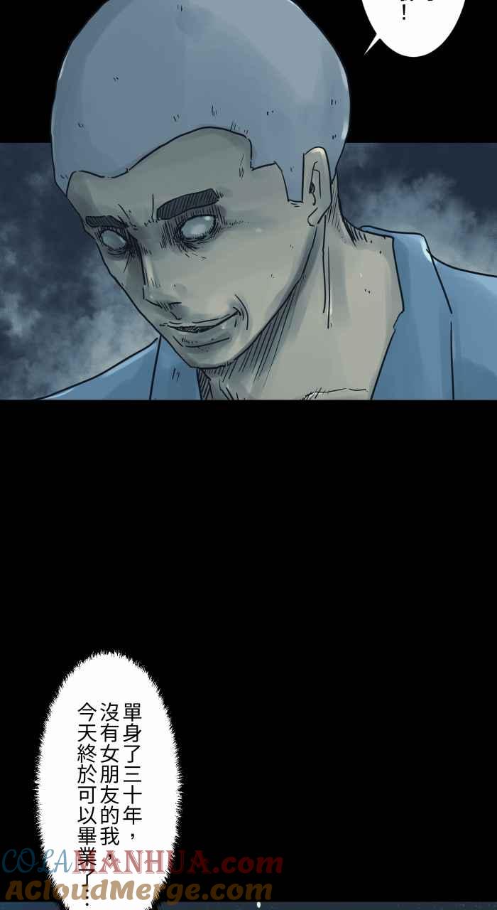 百鬼夜行志・一夜怪谈之卷 - [第723话] 圣诞愿望 - 第7张图