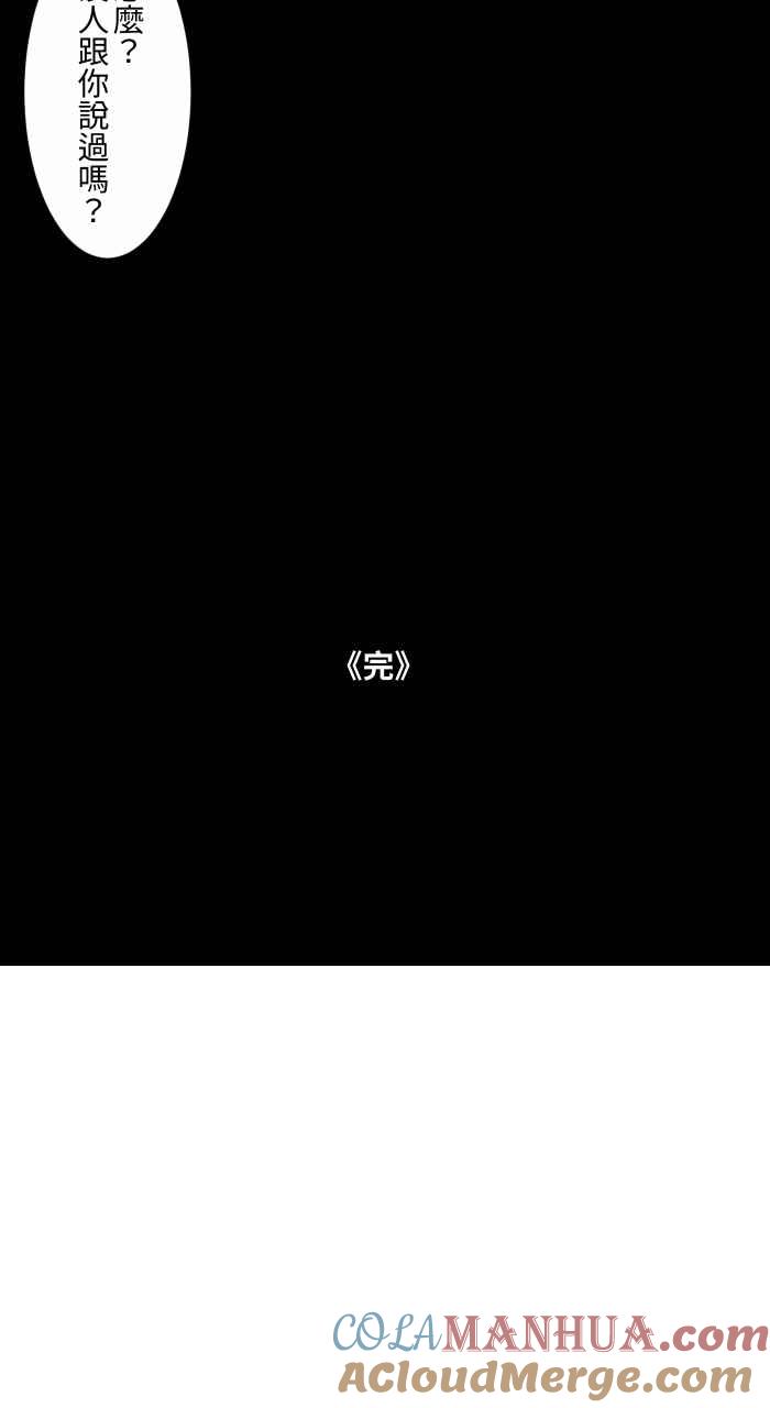 百鬼夜行志・一夜怪谈之卷 - [第723话] 圣诞愿望 - 第10张图