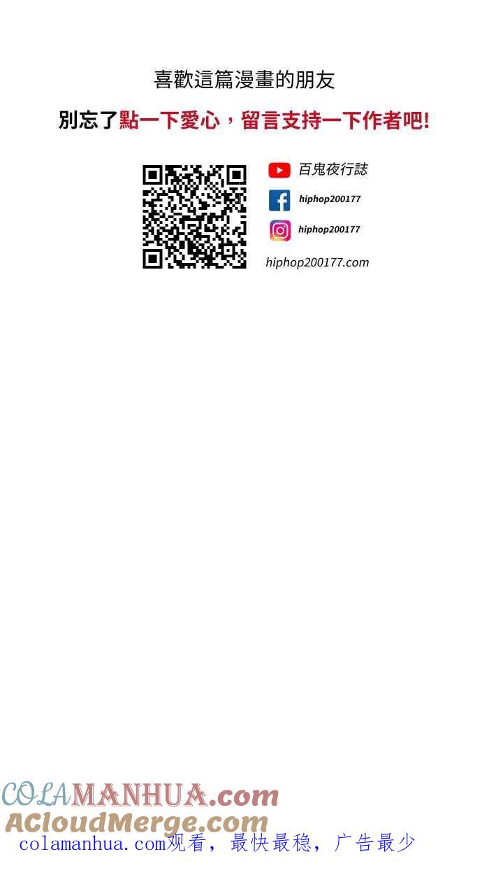 百鬼夜行志・一夜怪谈之卷 - [第724话] 垃圾场 - 第11张图