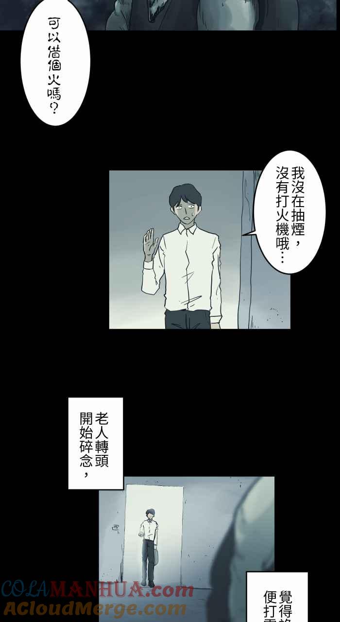 百鬼夜行志・一夜怪谈之卷 - [第724话] 垃圾场 - 第7张图