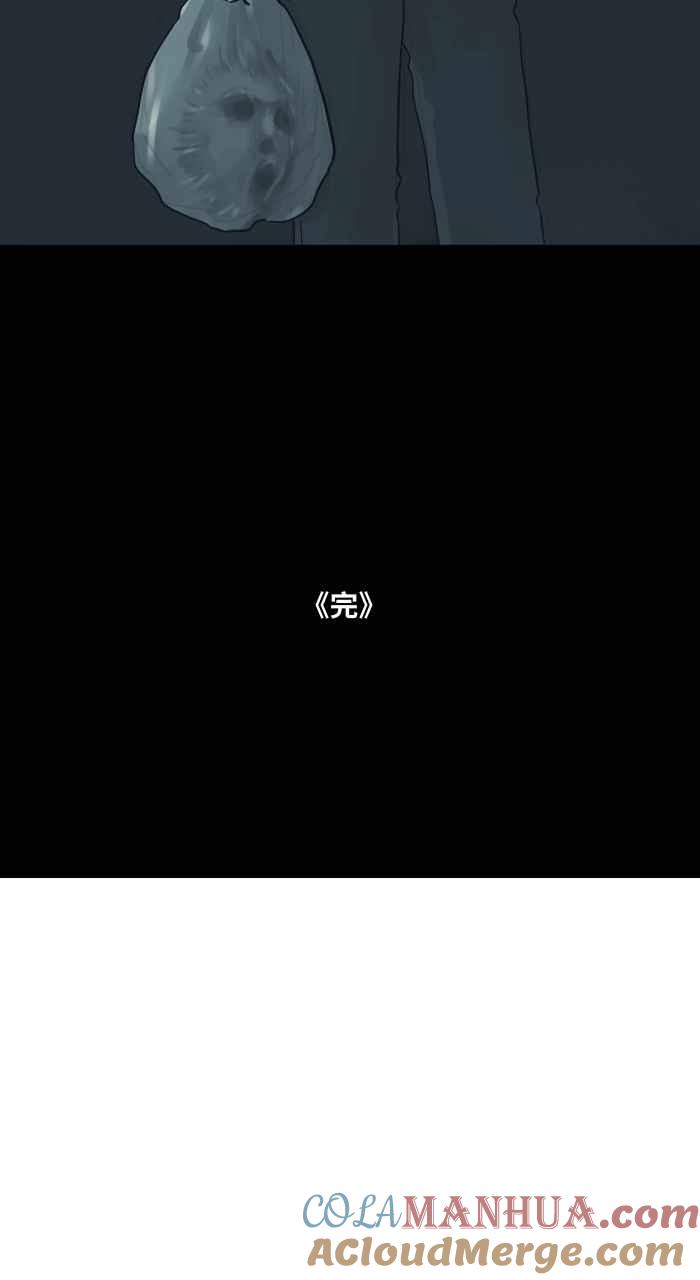 百鬼夜行志・一夜怪谈之卷 - [第724话] 垃圾场 - 第10张图