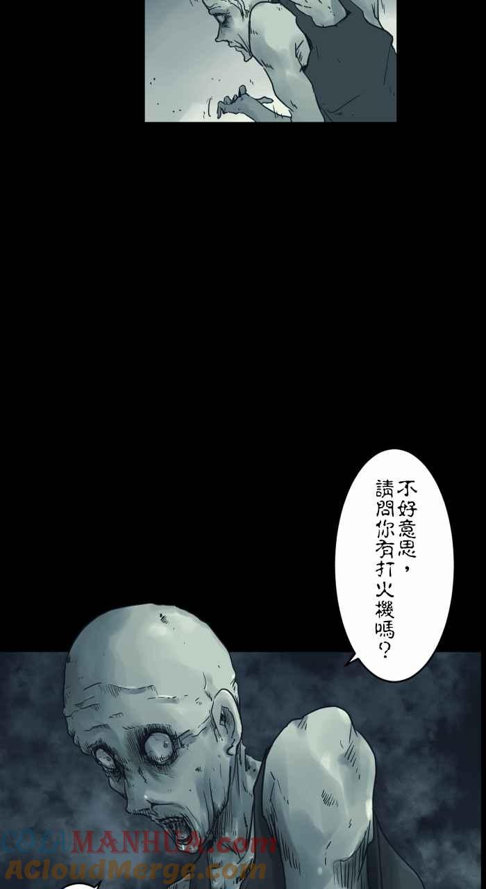 百鬼夜行志・一夜怪谈之卷 - [第724话] 垃圾场 - 第6张图